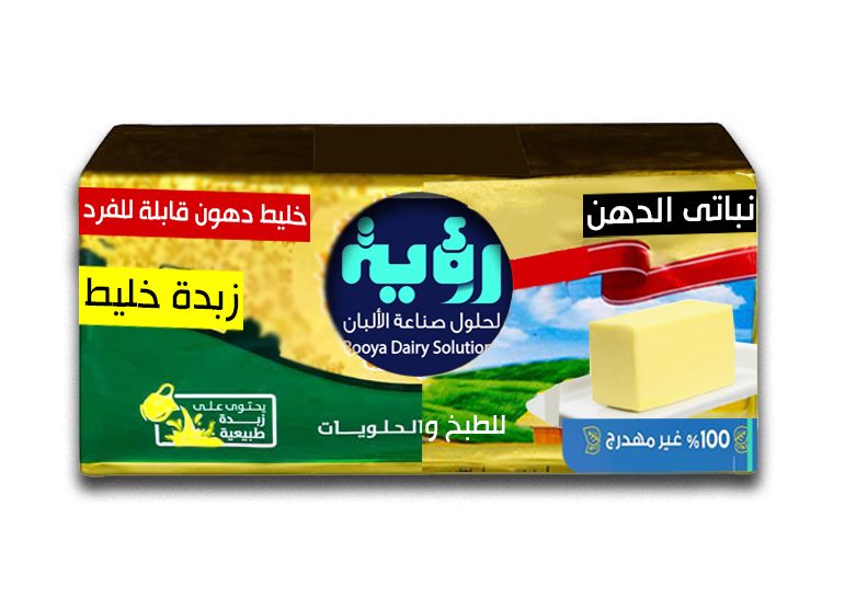 خليط دهون قابلة للفرد 